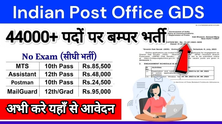 Indian Post Office GDS Bharti 2024: पोस्ट ऑफिस जीडीएस में निकली 44000+ पदों पर बम्पर भर्ती, अभी करे यहाँ से आवेदन