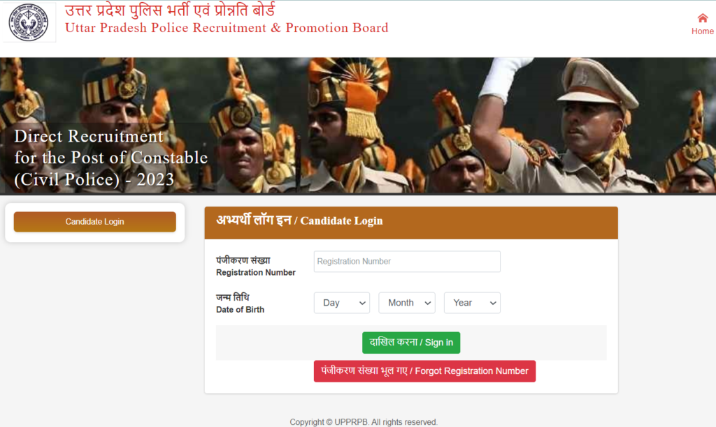 UP Police Constable Admit Card 2024 : Released Downoad Link uppbpb.gov.in